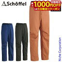 【5日は!枚数限定 最大1,000円OFFクーポン】Schoffel(ショッフェル) キャンペン パンツ メンズ 8027153 ウェア パンツ アウトドア 焚...