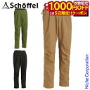 【5日は!枚数限定 最大1,000円OFFクーポン】ショッフェル ダイナモナスタックパンツ メンズ Schoffel 8047202 アウトドア ウェア キャン...