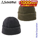 【5日は!枚数限定 最大1,000円OFFクーポン】ショッフェル ボアフリースビーニー Schoffel 8080227 アウトドア ウェア ボア ニット帽 防...