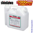 【5日は!枚数限定 最大1,000円OFFクーポン】新ダイワ 混合容器 5L B2020001500 2サイクルオイル ガソリン 混合燃料 やまびこ 燃料缶
