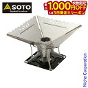 【5日は!枚数限定 最大1,000円OFFクーポン】SOTO 新富士バーナー(ソト) エアスタ セット ベース&ウイングL キャンプ用品 アウトドア焚き火 焚火...