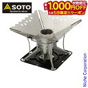 【5日は!枚数限定 最大1,000円OFFクーポン】SOTO 新富士バーナー(ソト) エアスタ セット ベース&ウイングM キャンプ用品 アウトドア焚き火 焚火...