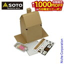 【5日は!枚数限定 最大1,000円OFFクーポン】SOTO 新富士バーナー ソト モクモグ ST-116 アウトドア 燻製 キャンプ