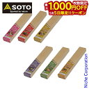 【5日は!枚数限定 最大1,000円OFFクーポン】SOTO 新富士バーナー ソト スモークウッド ST-155 アウトドア 燻製 キャンプ nocu