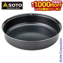 【5日は!枚数限定 最大1,000円OFFクーポン】SOTO 新富士バーナー ソト GORA フライパン 22cm ST-950FP22 アウトドア クッカー ...