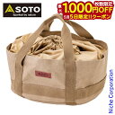 【5日は!枚数限定 最大1,000円OFFクーポン】SOTO 新富士バーナー ソト 帆布フリーバッグ L ST-6401L アウトドア バッグ キャンプ