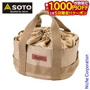 【5日は!枚数限定 最大1,000円OFFクーポン】SOTO 新富士バーナー ソト 帆布フリーバッグ S ST-6401S アウトドア バッグ キャンプ