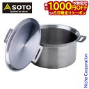 【5日は!枚数限定 最大1,000円OFFクーポン】SOTO 新富士バーナー ソト GORA OVEN ST-950D アウトドア クッカー キャンプ 調理器具