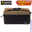 【5日は!枚数限定 最大1,000円OFFクーポン】SOTO 新富士バーナー(ソト) ミニマルバッグ ST-3109 キャンプ 収納バッグ バーナー