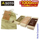 【5日は!枚数限定 最大1,000円OFFクーポン】SOTO 新富士バーナー(ソト) スモークウッド Tea flavor 3種アソートパック ST-156TF...