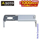 【5日は!枚数限定 最大1,000円OFFクーポン】SOTO(ソト) ミニマルワークトップ ST-3401 アウトドア キャンプ レギュレーターストーブ 軽量 ...