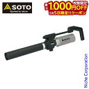 【5日は!枚数限定 最大1,000円OFFクーポン】SOTO(ソト) フィールドチャッカー マキシマム ブラックエディション ST-460BK アウトドア キャ...