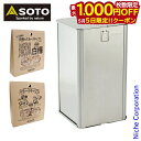 【5日は!枚数限定 最大1,000円OFFクーポン】SOTO(ソト) たくみ香房 &ぶどうともものスモークチップス 白樺のスモークチップス セット アウトドア ...