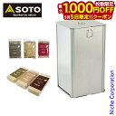 【5日は!枚数限定 最大1,000円OFFクーポン】SOTO(ソト) たくみ香房 &スモークチップス3種 スモークウッド3種 セット アウトドア キャンプ 燻製...
