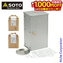【5日は!枚数限定 最大1,000円OFFクーポン】SOTO(ソト) お手軽香房 &スモークチップス ミートブレンド&フィッシュブレンド セット アウトドア キ...