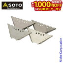 【5日は!枚数限定 最大1,000円OFFクーポン】ソト SOTO 新富士バーナー エアスタ ウイング M ST-940WM キャンプ 焚き火 焚火 たき火 バ...