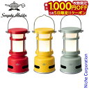 【5日は!枚数限定 最大1,000円OFFクーポン】センゴクアラジン LEDランタン ワイヤレススピーカー プチランタンスピーカー SAL-SP01A アウトド...