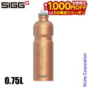 【5日は!枚数限定 最大1,000円OFFクーポン】シグ ムーブマイプラネット 0.75L 50366 アウトドア キャンプ ボトル コパー 水筒 アルミ 軽量