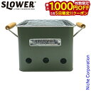 【5日は!枚数限定 最大1,000円OFFクーポン】スロウワー バーベキューストーブ アルタ S オリーブ SLW196 バーナー BBQ ソロキャンプ グリル...