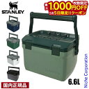 【5日は!枚数限定 最大1,000円OFFクーポン】スタンレー クーラーボックス 6.6L STANLEY 01622 国内正規品 ハードクーラーボックス 保冷...