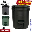 【5日は!枚数限定 最大1,000円OFFクーポン】スタンレー ウォータージャグ 7.5L STANLEY 01938 ウォーターサーバー アウトドア ジャグ ...