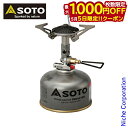 【5日は!枚数限定 最大1,000円OFFクーポン】SOTO 新富士バーナー ソト マイクロレギュレーターストーブ SOD-300S アウトドア バーナー キャ...