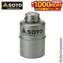 【5日は!枚数限定 最大1,000円OFFクーポン】SOTO 新富士バーナー ソト ポータブルガソリンボトル 750ml SOD-750-07 アウトドア バー...