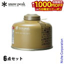 【5日は!枚数限定 最大1,000円OFFクーポン】スノーピーク ギガパワーガス 110 プロイソ(GP-110GR) 6点セット アウトドア キャンプ 燃料 ...
