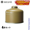 【5日は!枚数限定 最大1,000円OFFクーポン】スノーピーク ギガパワーガス 250 プロイソ(GP-250GR) 4点セット アウトドア キャンプ 燃料 ...