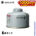 【5日は!枚数限定 最大1,000円OFFクーポン】スノーピーク ギガパワーガス 110 イソ (GP-110SR) 6点セット アウトドア キャンプ 燃料 キ...