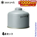 【5日は!枚数限定 最大1,000円OFFクーポン】スノーピーク ギガパワーガス 250 イソ (GP-250SR) 4点セット アウトドア キャンプ 燃料 キ...