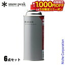【5日は!枚数限定 最大1,000円OFFクーポン】スノーピーク ギガパワーガスCB ブタン6点セット アウトドア キャンプ 燃料 キャンプ用品 CB缶 カセッ...