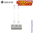 【5日は!枚数限定 最大1,000円OFFクーポン】スノーピーク セイエン スキュアセット ST-066 アウトドア キャンプ たき火台 焚火台 キャンプ用品 ...