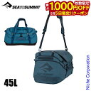 【5日は!枚数限定 最大1,000円OFFクーポン】シー トゥ サミット ダッフルバッグ 45L ST82111 アウトドア バッグ キャリーバッグ 売り尽くし...