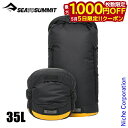 【5日は!枚数限定 最大1,000円OFFクーポン】シー トゥ サミット EvacコンプレッションドライバッグHD 35L ST83174 アウトドア バック ...