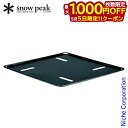【5日は!枚数限定 最大1,000円OFFクーポン】スノーピーク 焚火台 ベースプレート M ST-033BP キャンプ 焚き火 土台 たき火 燕三条