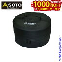 【5日は!枚数限定 最大1,000円OFFクーポン】SOTO 新富士バーナー ソト スモークポットIH用 収納ケース ST-128CS アウトドア 燻製 キャン...