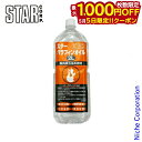 【5日は!枚数限定 最大1,000円OFFクーポン】スター商事 パラフィンオイル 2L 12876