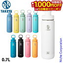 【5日は!枚数限定 最大1,000円OFFクーポン】タケヤ アクティブライン2 0.7L ACT2-070 アウトドア キャンプ ボトル 水筒 直飲み 保冷専用