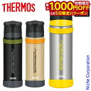 【5日は!枚数限定 最大1,000円OFFクーポン】サーモス ステンレスボトル 500ml 山専ボトル FFX-501