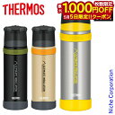 【5日は!枚数限定 最大1,000円OFFクーポン】サーモス ステンレスボトル 750ml 山専ボトル FFX-751