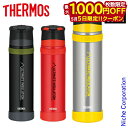 【5日は!枚数限定 最大1,000円OFFクーポン】サーモス ステンレスボトル 900ml 山専ボトル FFX-901