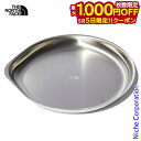 【5日は!枚数限定 最大1,000円OFFクーポン】ザ・ノース・フェイス ランドアームス プレート NN32206-S クッカー グリル テーブルウェア