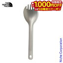 【5日は!枚数限定 最大1,000円OFFクーポン】ザ・ノース・フェイス トレイル アームススポーク NN32320-TG フォーク スプーン 両用 チタン製 ...