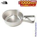 【5日は!枚数限定 最大1,000円OFFクーポン】ザ・ノース・フェイス ランドアームス シェラ カップ NN32324-SS アウトドア キャンプ シェラカッ...