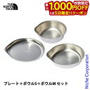 【5日は!枚数限定 最大1,000円OFFクーポン】ザ・ノース・フェイス ランドアームス プレート &ボウルS &ボウルM セット アウトドア キャンプ 食器