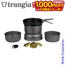 【5日は!枚数限定 最大1,000円OFFクーポン】Trangia ( トランギア ) ストームクッカー L ULハードアノダイズド キャンプ クッカー フライ...