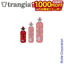【5日は!枚数限定 最大1,000円OFFクーポン】Trangia ( トランギア ) フューエルボトル 0.3L アウトドア 燃料ボトル キャンプ アルコール