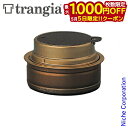 【5日は!枚数限定 最大1,000円OFFクーポン】Trangia ( トランギア ) アルコールバーナー キャンプ バーナー アルコール 燃料 コンパクト ソ...