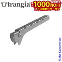 【5日は!枚数限定 最大1,000円OFFクーポン】Trangia ( トランギア ) アルミハンドル キャンプ クッカー 取っ手 持ち手